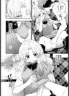 おねだりカノジョ試し読み6ページ