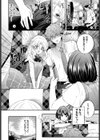 おねだりカノジョ試し読み8ページ