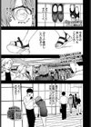 かわいそうなコ！試し読み1ページ