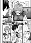 かわいそうなコ！試し読み2ページ