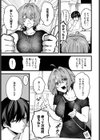かわいそうなコ！試し読み3ページ