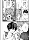 かわいそうなコ！試し読み4ページ