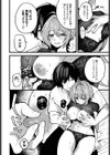 かわいそうなコ！試し読み6ページ