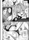 かわいそうなコ！試し読み8ページ