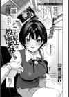 これ以上は教師失格です！！試し読み1ページ