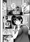 これ以上は教師失格です！！試し読み2ページ
