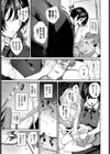 これ以上は教師失格です！！試し読み5ページ