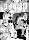 シゲキ的な日試し読み3ページ