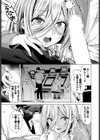 シゲキ的な日試し読み7ページ
