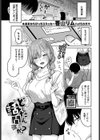 どしたん話聞こか？試し読み1ページ