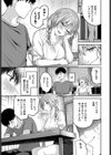 どしたん話聞こか？試し読み3ページ