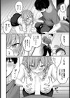 どしたん話聞こか？試し読み8ページ