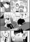 ビッチな問題児試し読み3ページ