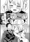 ビッチな問題児試し読み5ページ