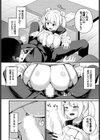 ビッチな問題児試し読み6ページ