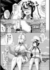 ムラムラ村おこし！？試し読み3ページ