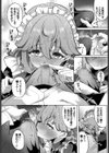 メイドいんわーくす！試し読み6ページ