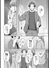もう一つの幸せ試し読み2ページ