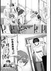 家族に秘密の、試し読み5ページ