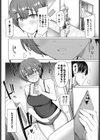 家族に秘密の、試し読み6ページ