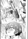 家族に秘密の、試し読み7ページ