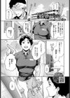 火照った身体を修理して試し読み1ページ