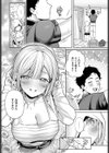 火照った身体を修理して試し読み4ページ