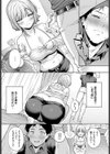 火照った身体を修理して試し読み6ページ