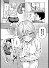 火照った身体を修理して試し読み7ページ