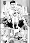 逆鱗カレシ試し読み1ページ