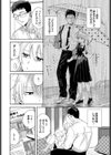 逆鱗カレシ試し読み2ページ