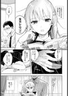 逆鱗カレシ試し読み3ページ