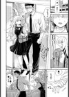 逆鱗カレシ試し読み4ページ