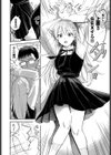 逆鱗カレシ試し読み6ページ