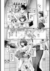 好きって言えたら試し読み2ページ