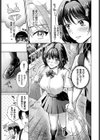 好きって言えたら試し読み3ページ