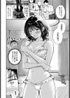 好きって言えたら試し読み4ページ