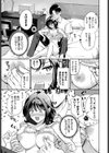 好きって言えたら試し読み5ページ