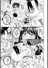 好きって言えたら試し読み7ページ
