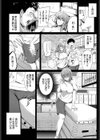 手をつないで帰ろ試し読み2ページ