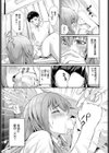 手をつないで帰ろ試し読み7ページ