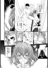手をつないで帰ろ試し読み8ページ