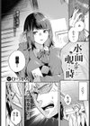 水面を覗く時試し読み2ページ
