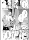水面を覗く時試し読み4ページ