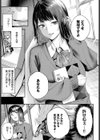 水面を覗く時試し読み5ページ