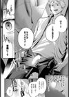 水面を覗く時試し読み6ページ