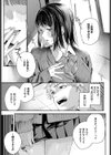 水面を覗く時試し読み7ページ