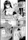 先輩、なんで俺んちに！？試し読み1ページ