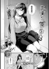 先輩、なんで俺んちに！？試し読み2ページ