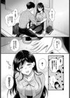 先輩、なんで俺んちに！？試し読み3ページ